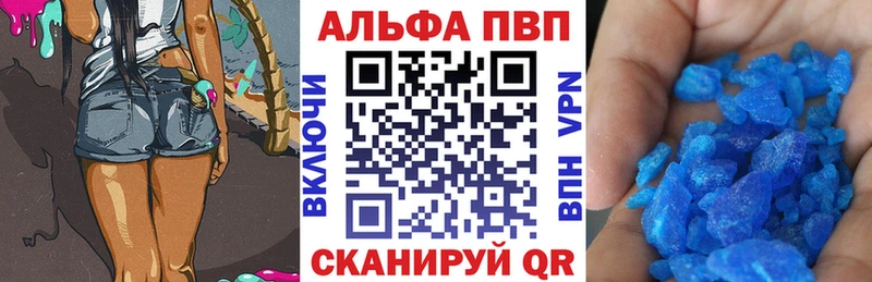 APVP мука  хочу   Зверево 