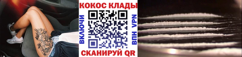 COCAIN FishScale Зверево