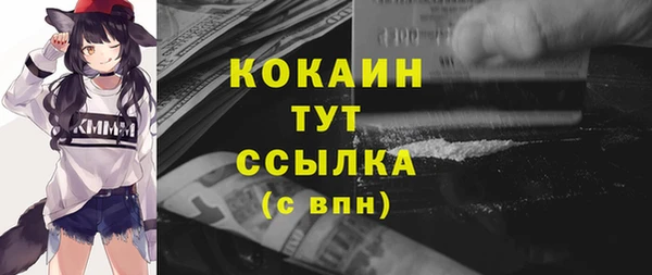 мяу мяу кристалл Балабаново